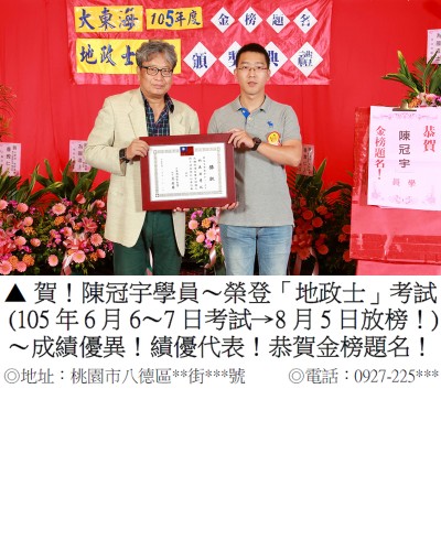 105地政士-陳冠宇_8845